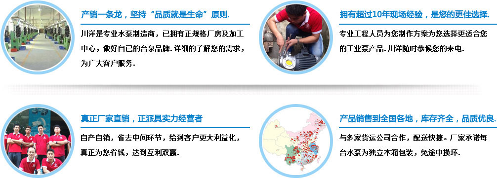 臺(tái)泉牌泵浦-不銹鋼污水泵廠家直銷供應(yīng)